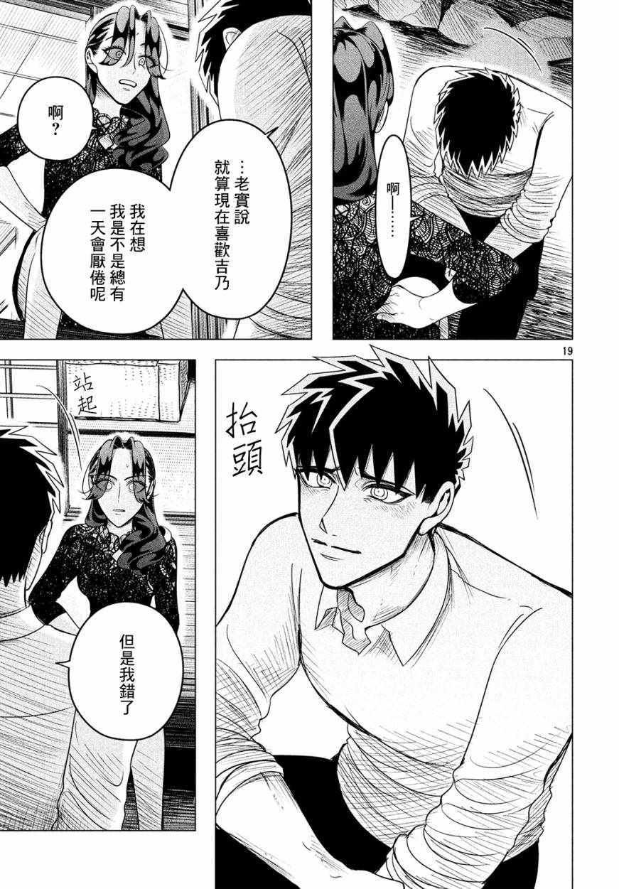 愿来世为他人 10下集