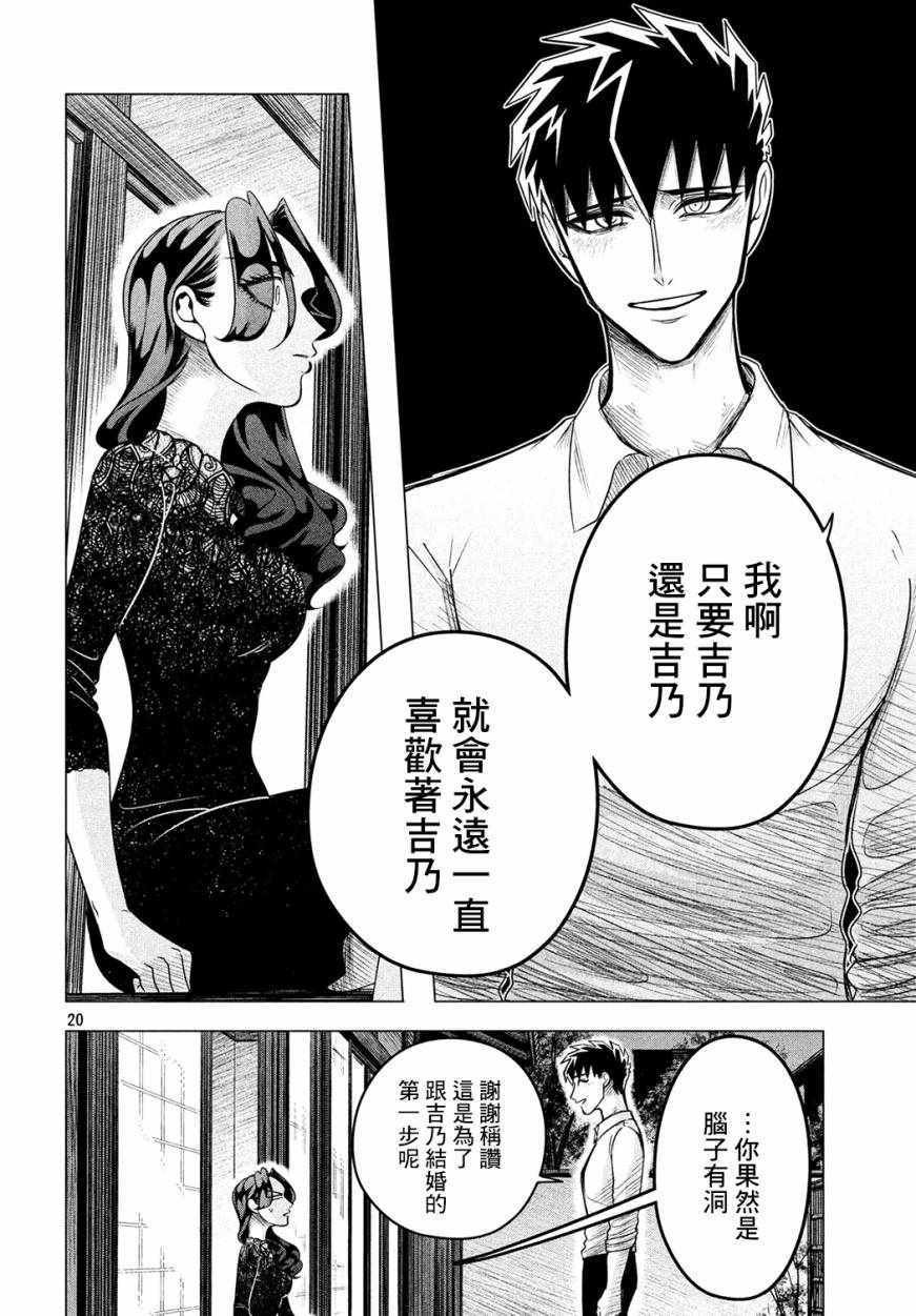 愿来世为他人 10下集