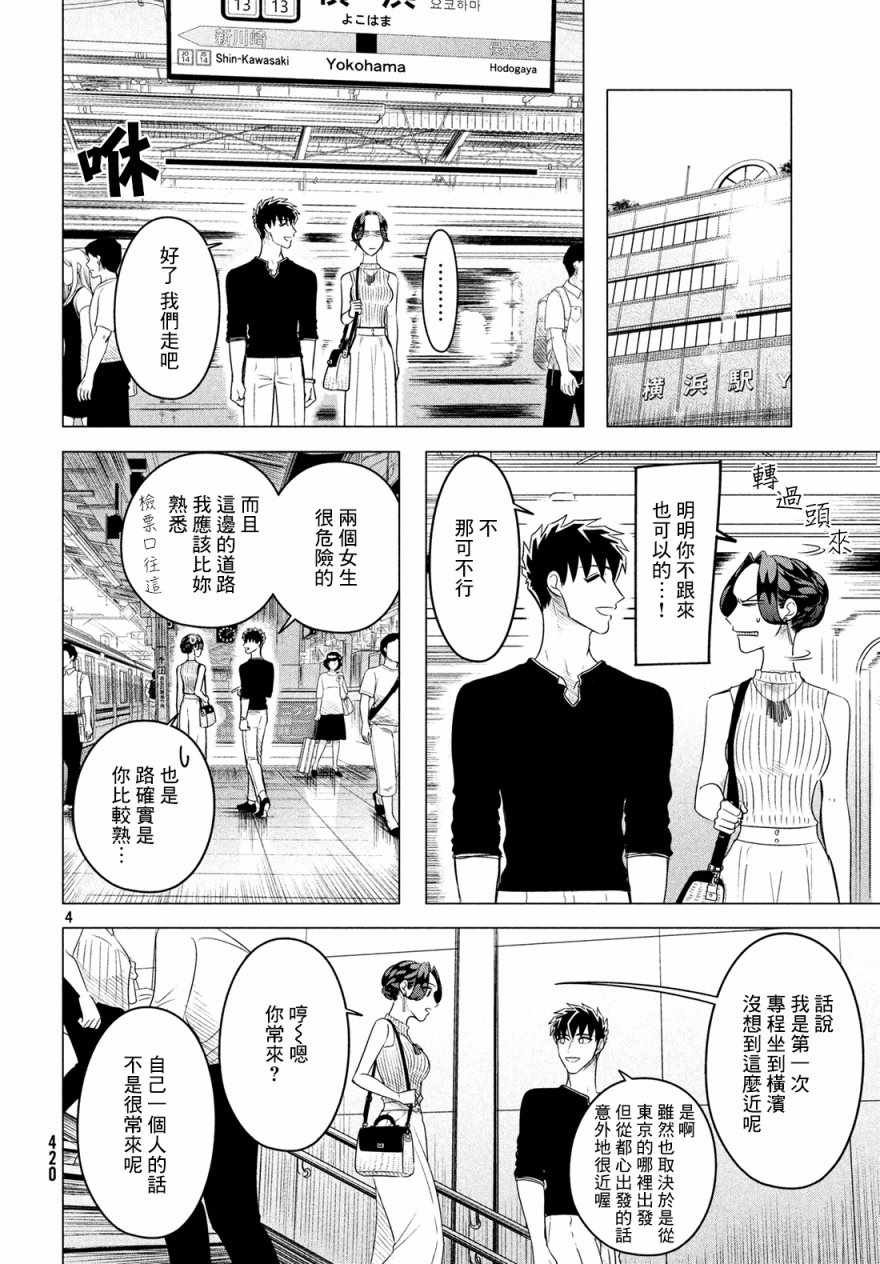 愿来世为他人 12上集