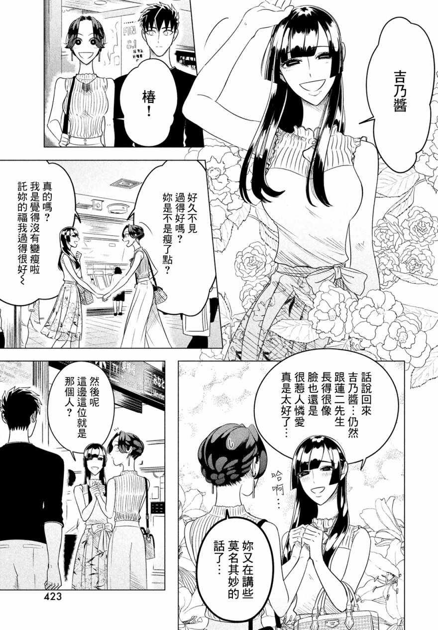愿来世为他人 12上集