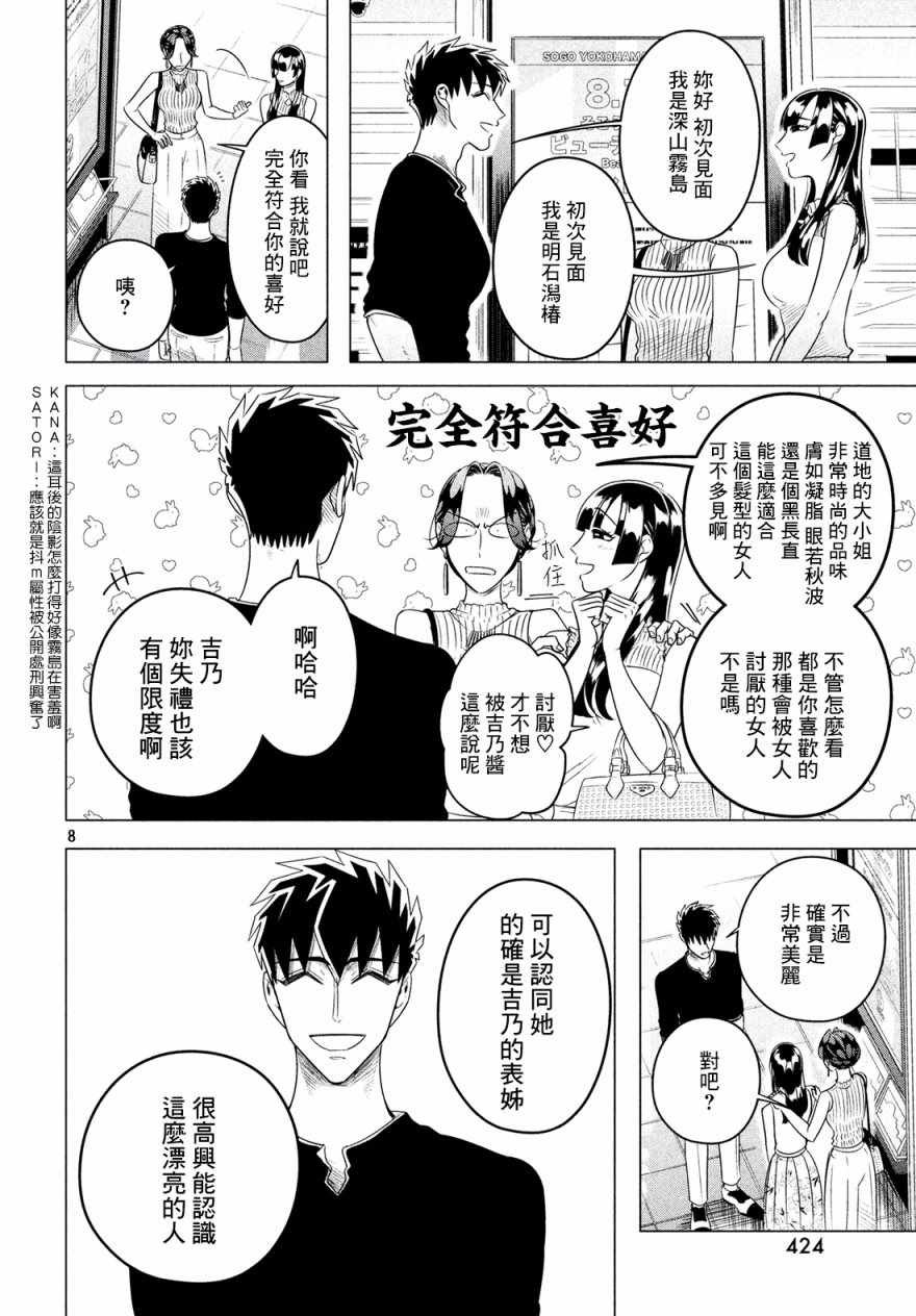 愿来世为他人 12上集