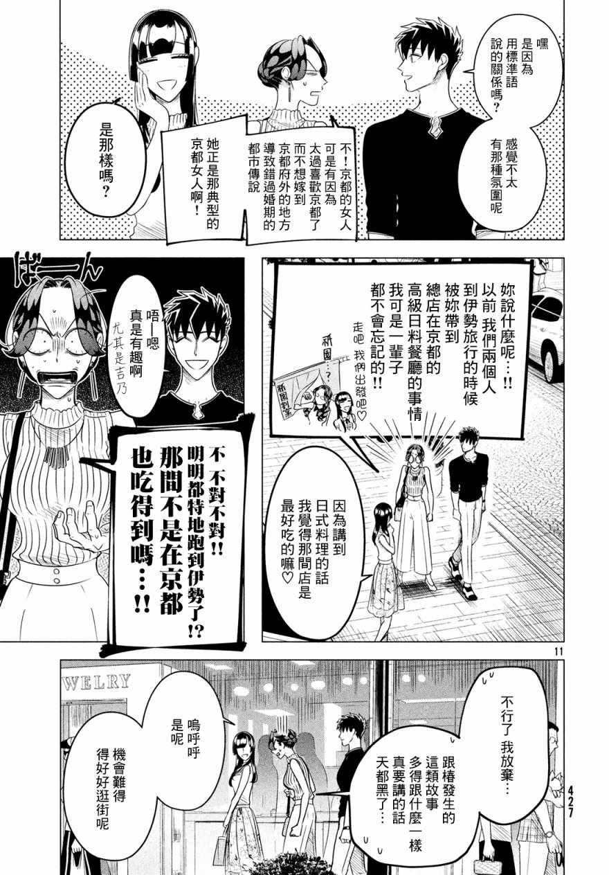 愿来世为他人 12上集