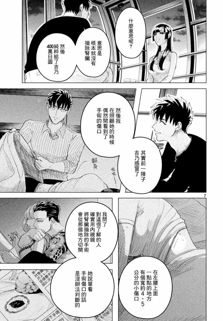 愿来世为他人 12下集