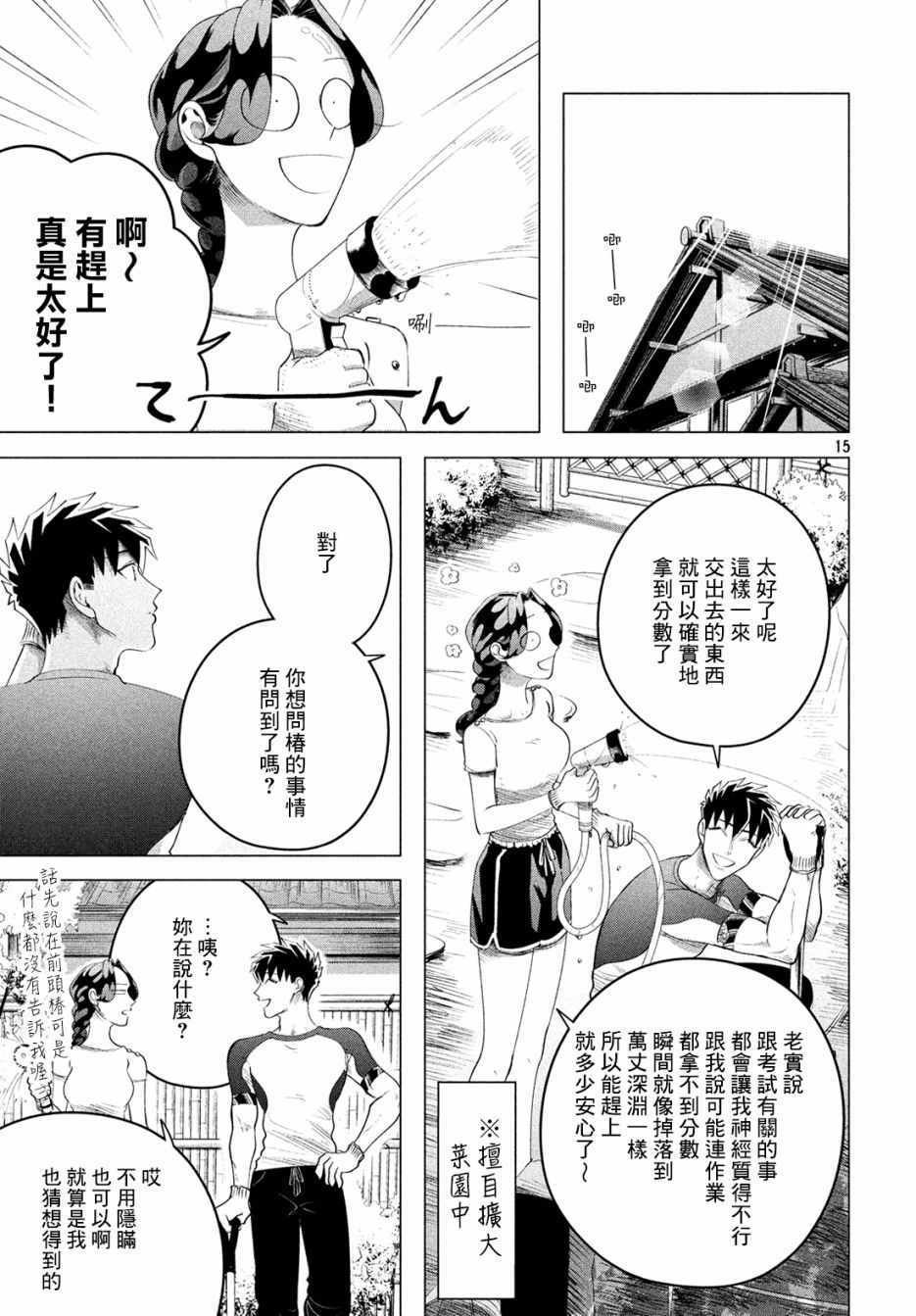 愿来世为他人 12下集
