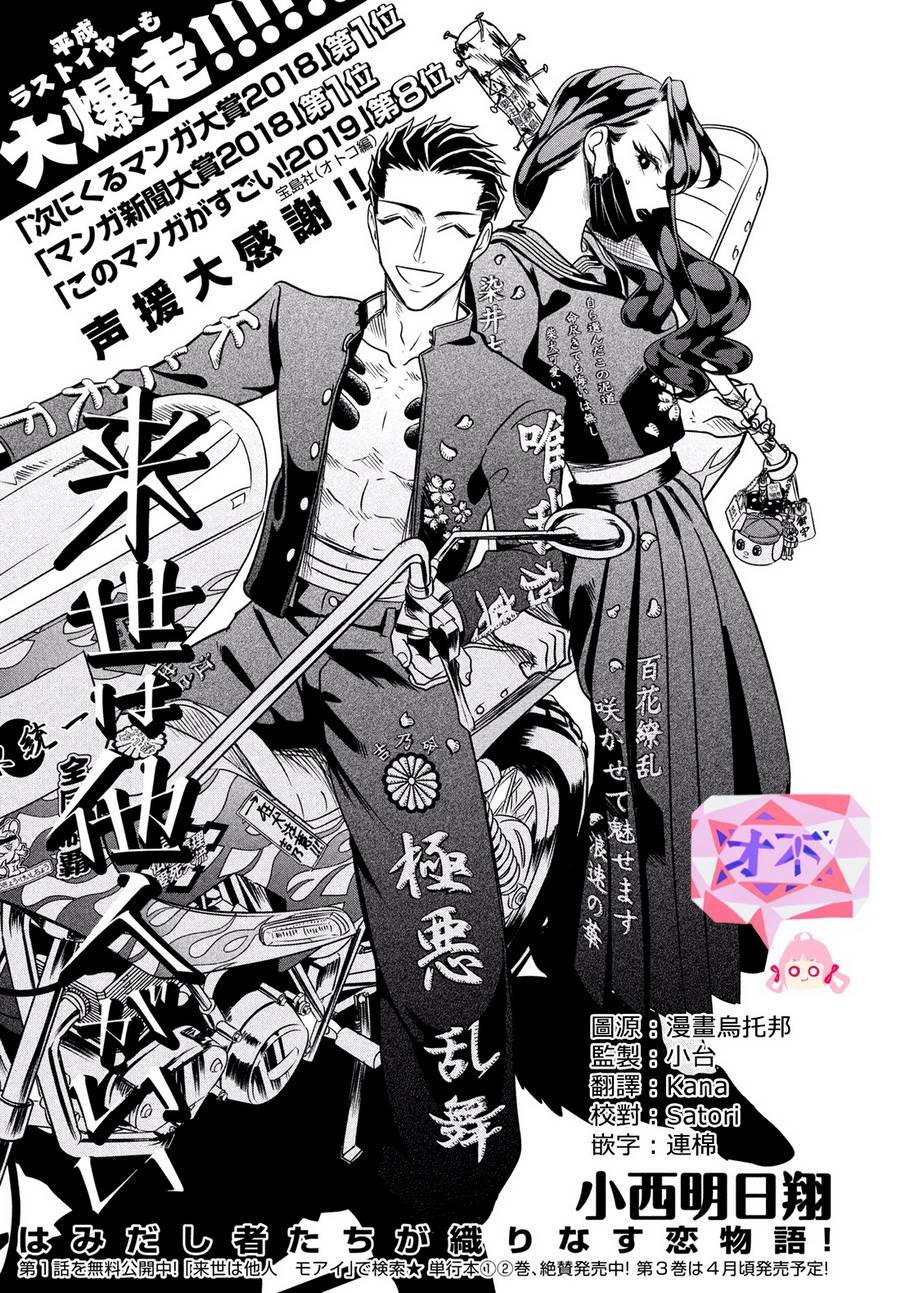 愿来世为他人 12中集