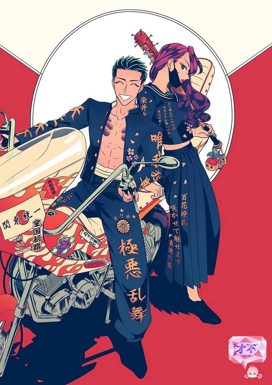 愿来世为他人 12中集