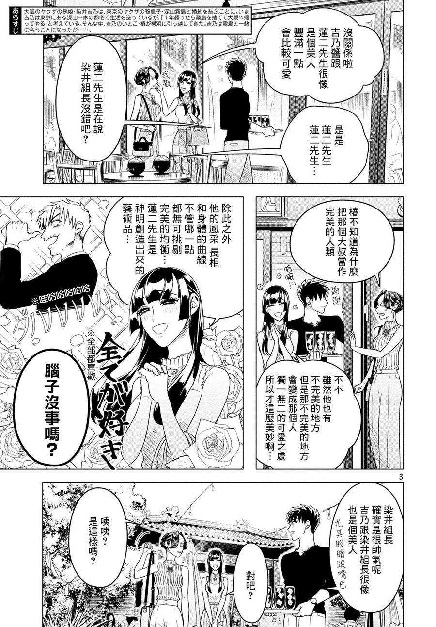 愿来世为他人 12中集