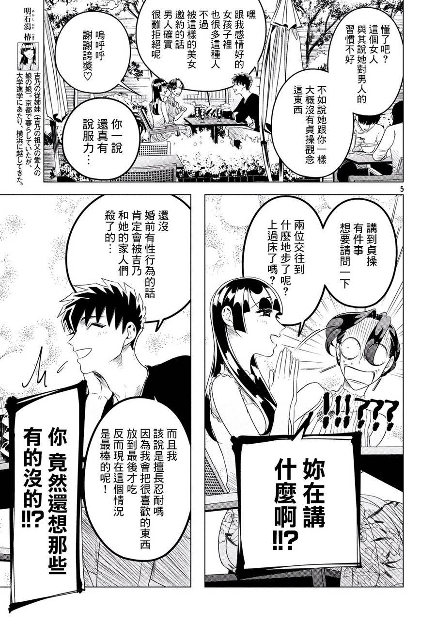 愿来世为他人 12中集