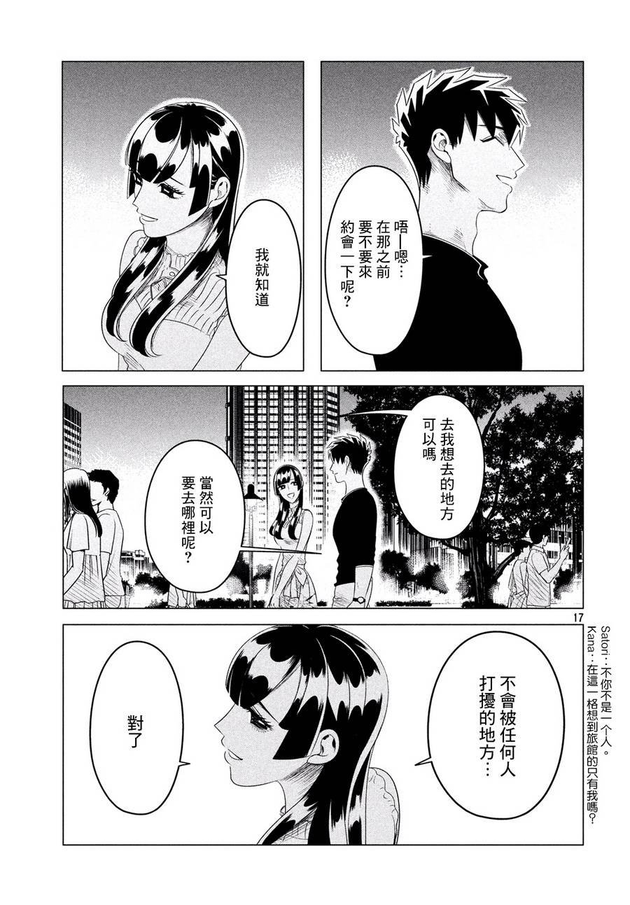 愿来世为他人 12中集