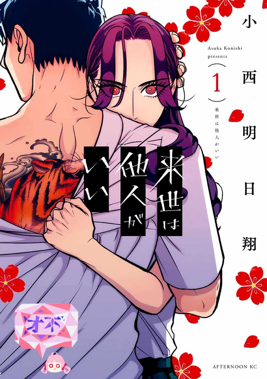 第1话