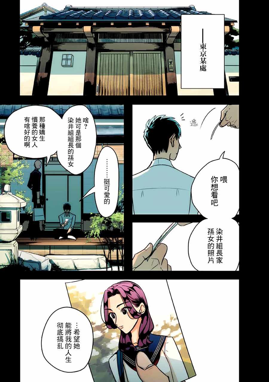 第1话
