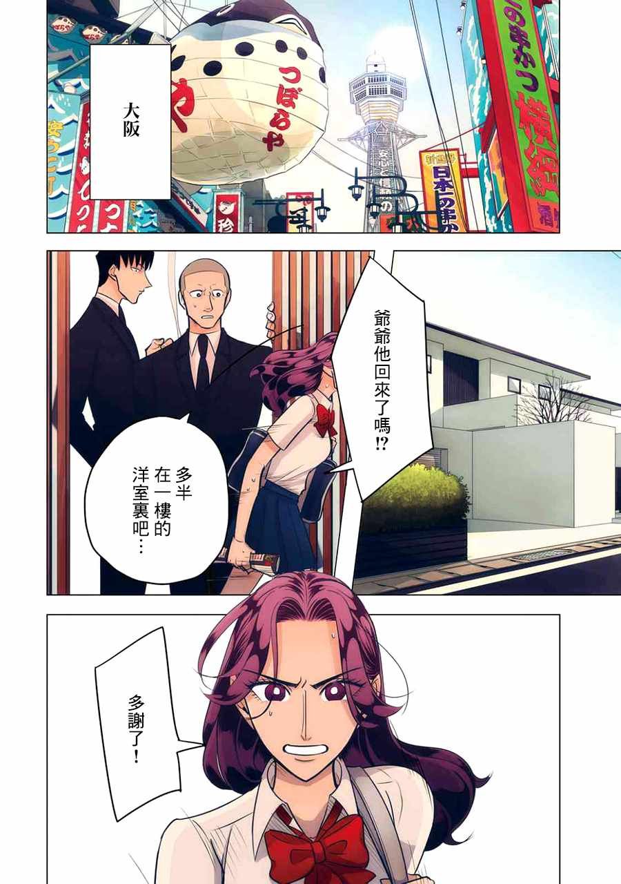 第1话