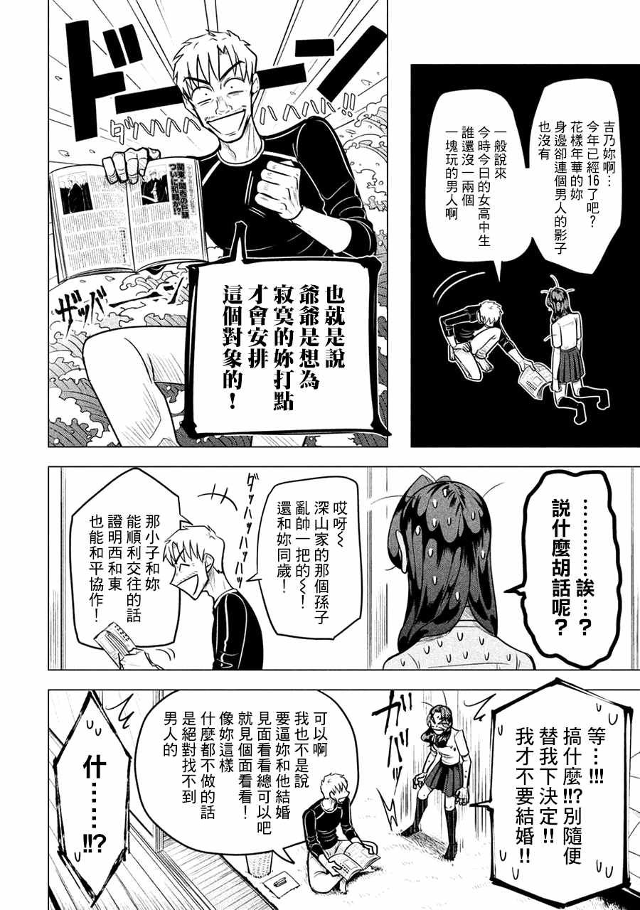 第1话