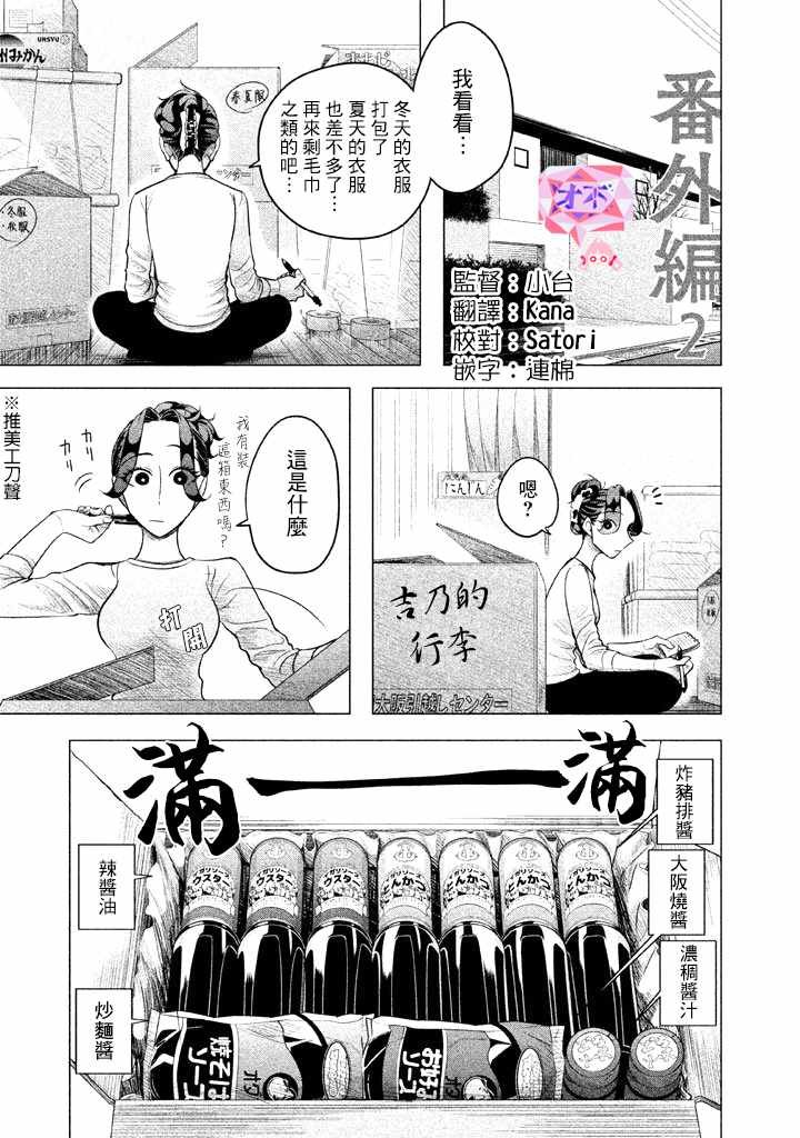 愿来世为他人 番外02
