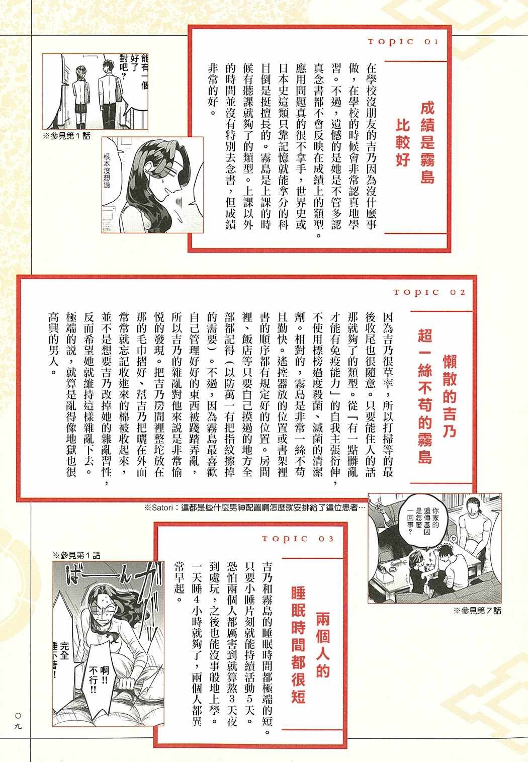 愿来世为他人 设定集