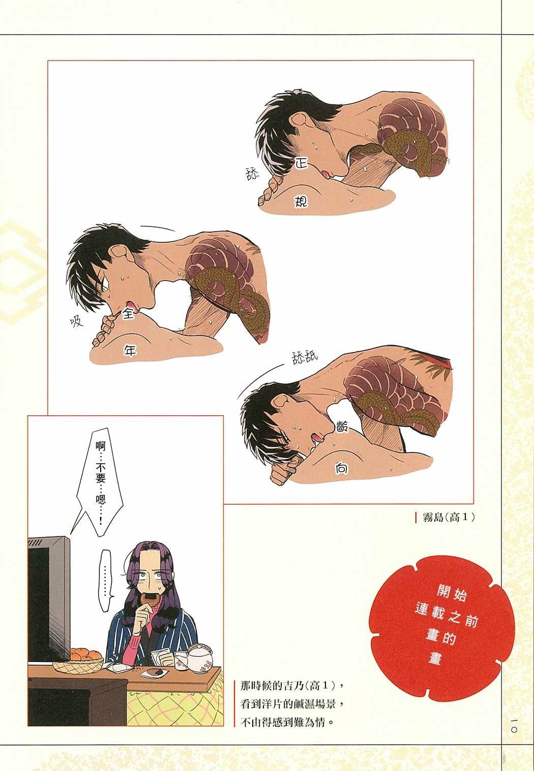 愿来世为他人 设定集