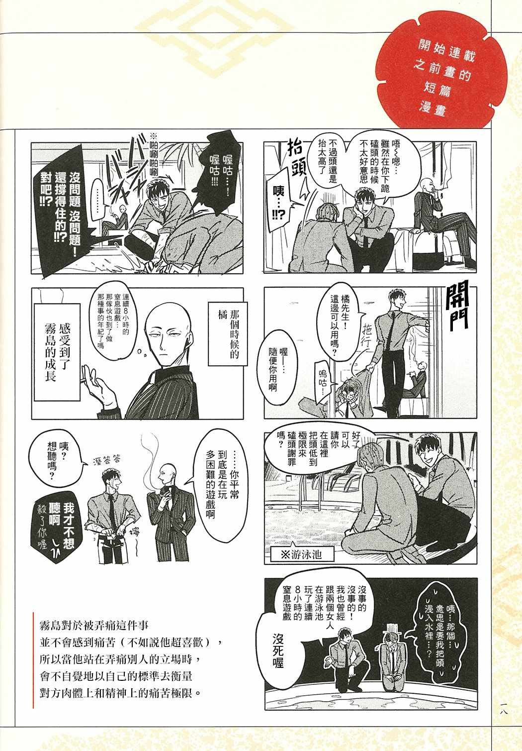 愿来世为他人 设定集