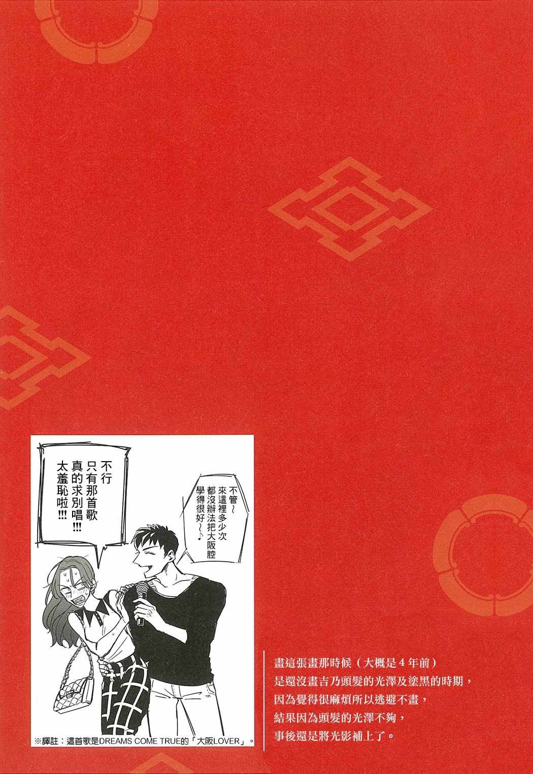 愿来世为他人 设定集