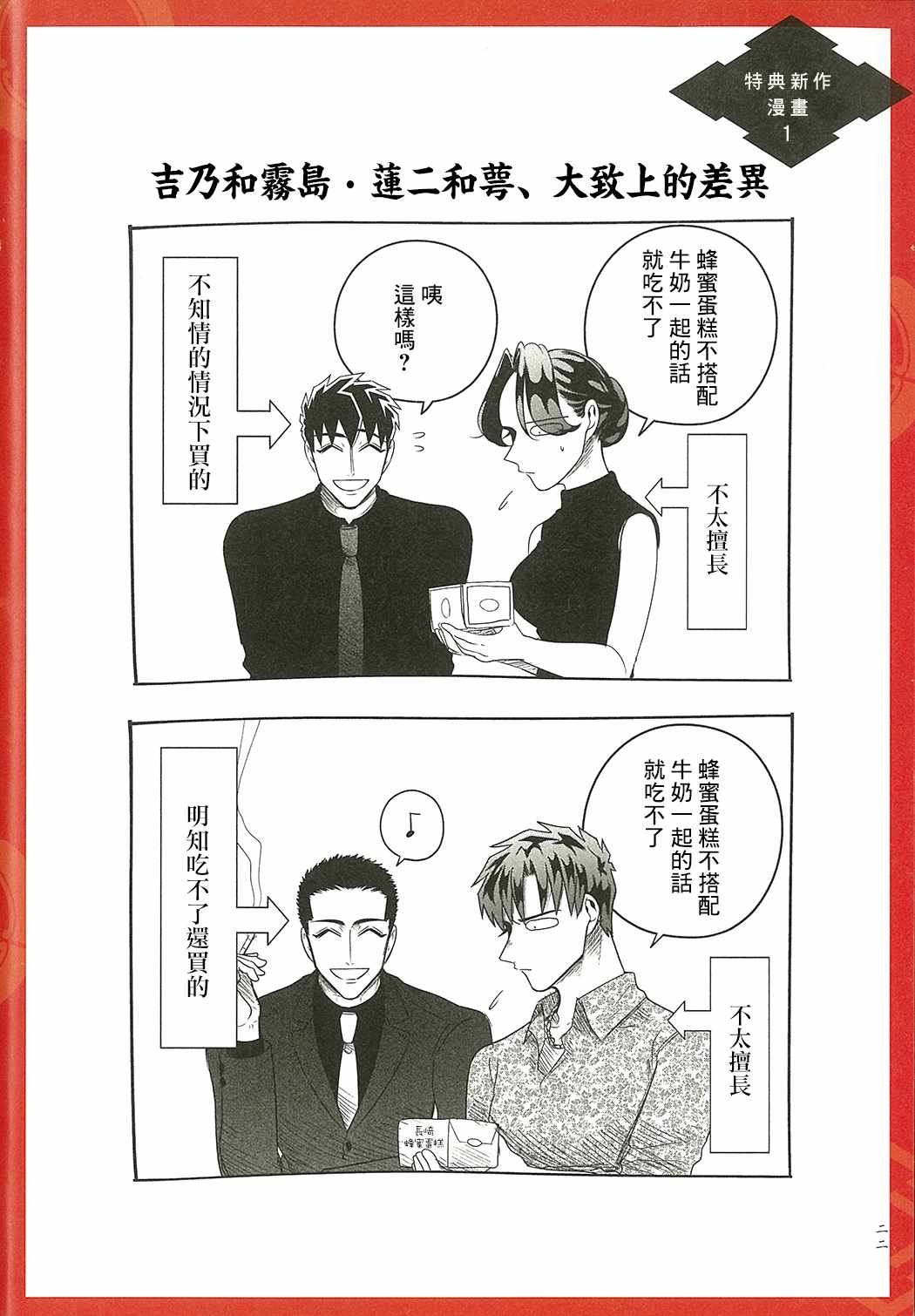 愿来世为他人 设定集