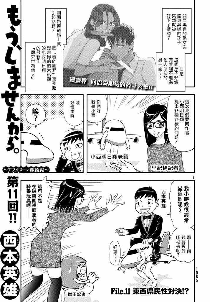 愿来世为他人 作者访谈