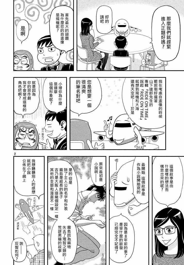 愿来世为他人 作者访谈