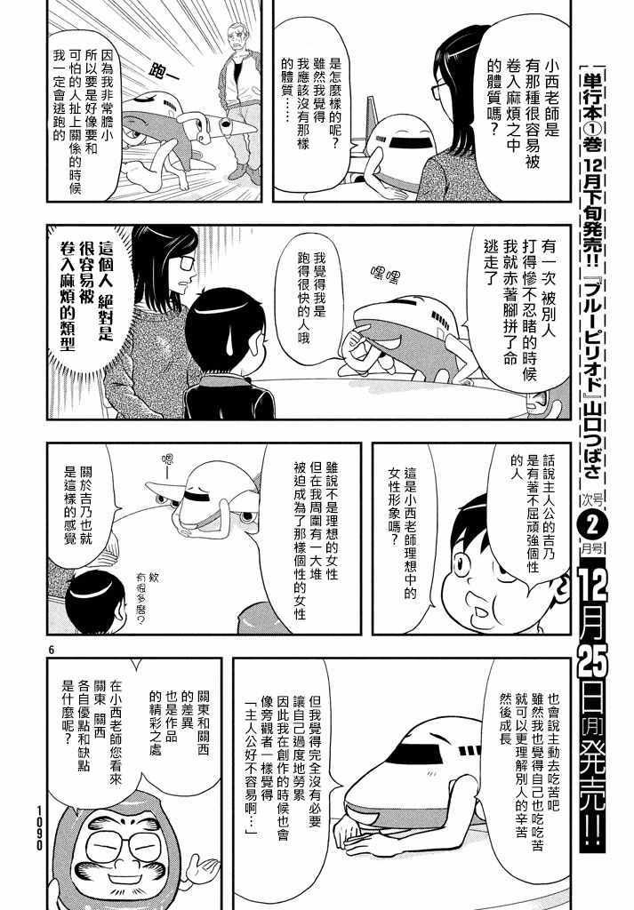 愿来世为他人 作者访谈