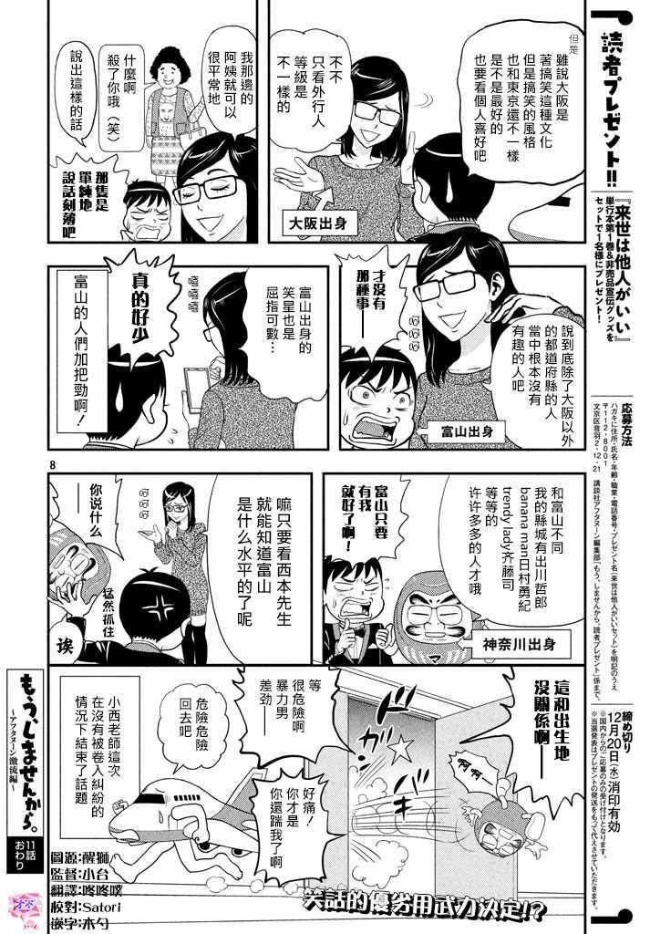 愿来世为他人 作者访谈
