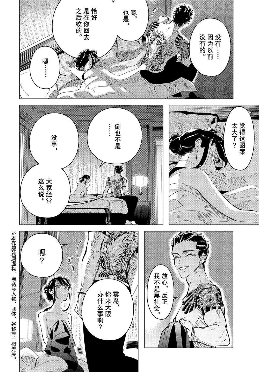 第15.1话 试看版