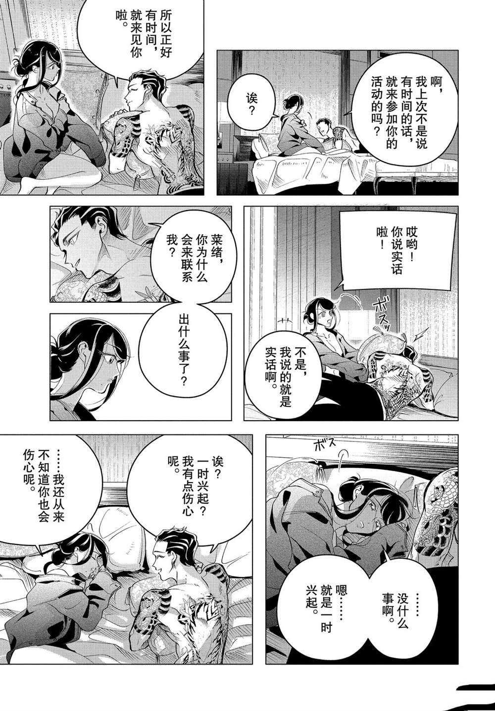 第15.1话 试看版