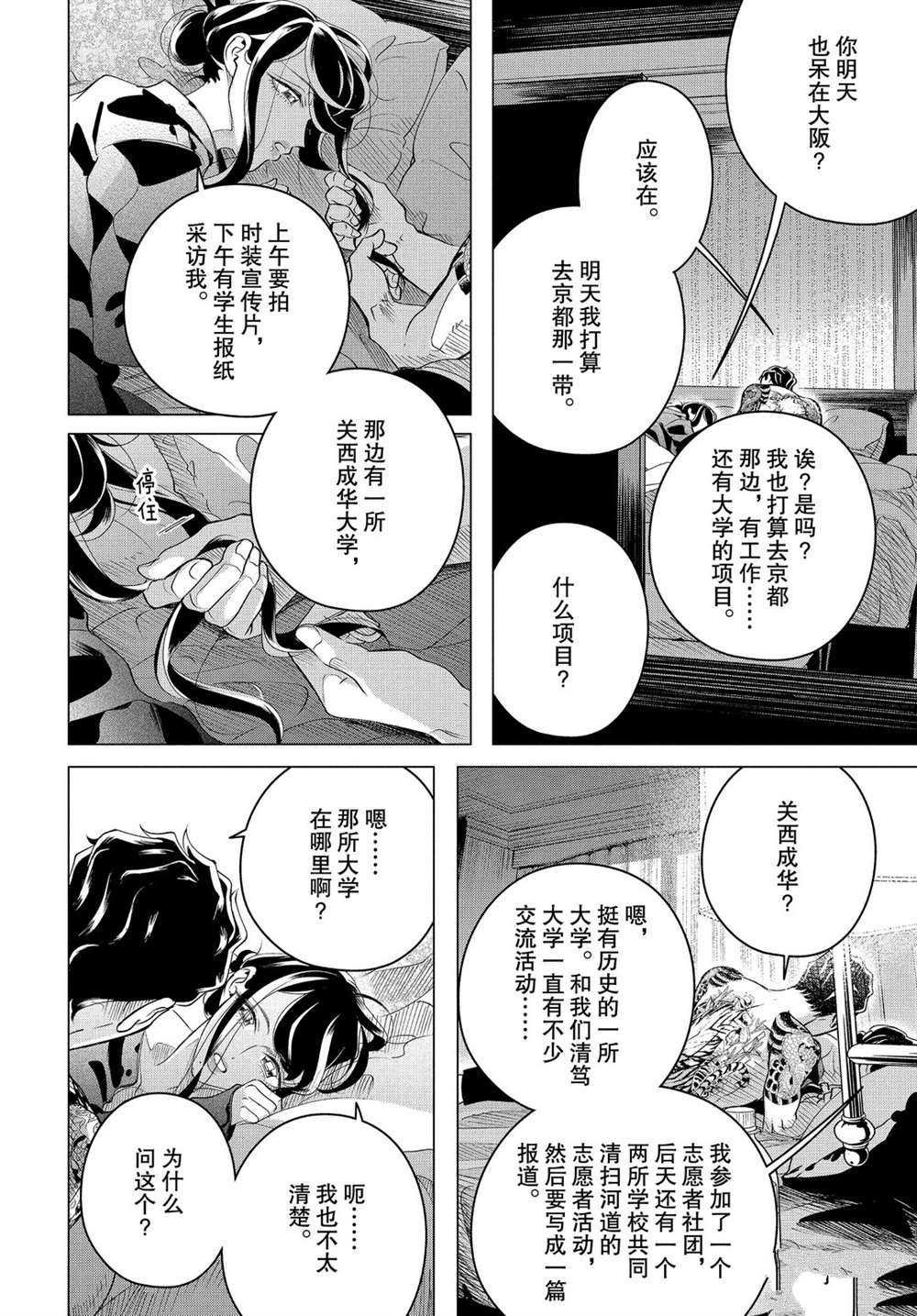 第15.1话 试看版