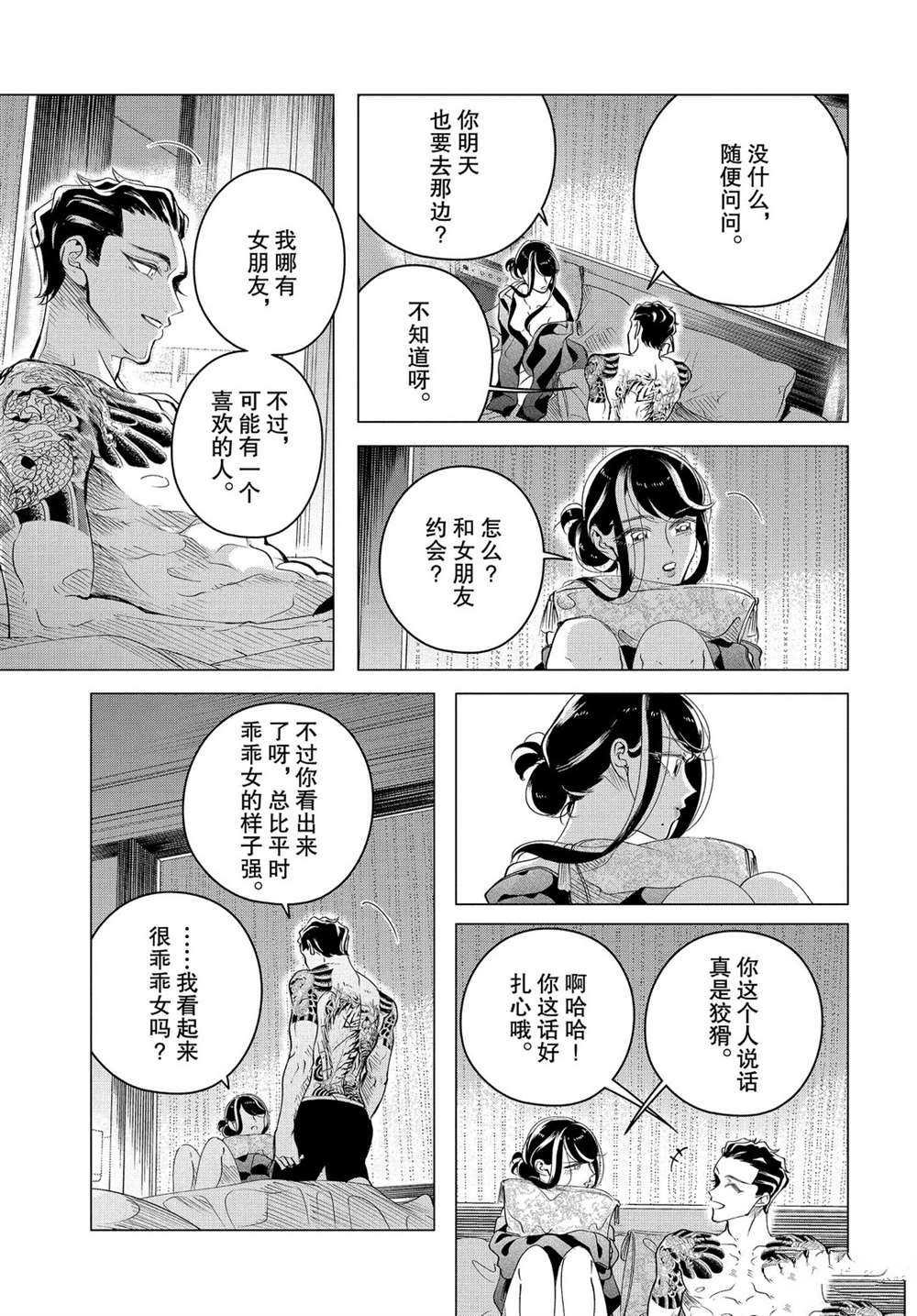 第15.1话 试看版
