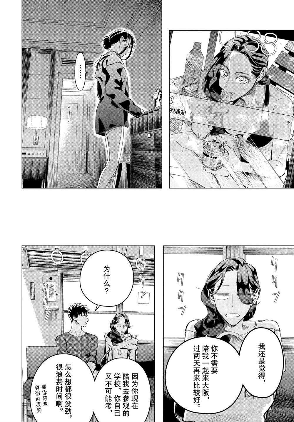 第15.1话 试看版