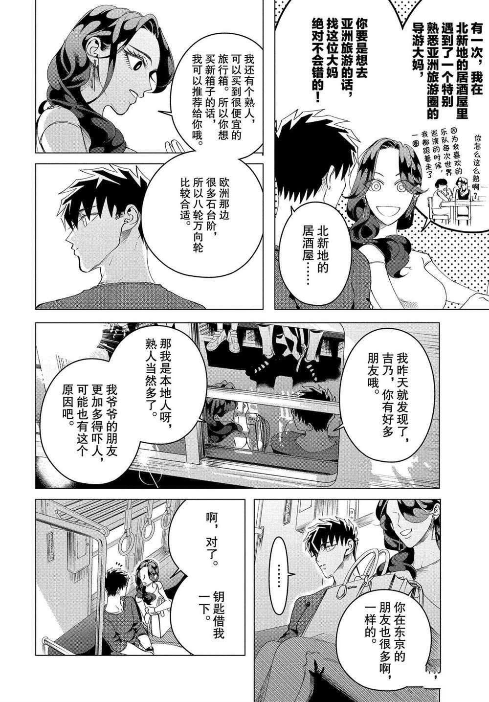 第15.1话 试看版