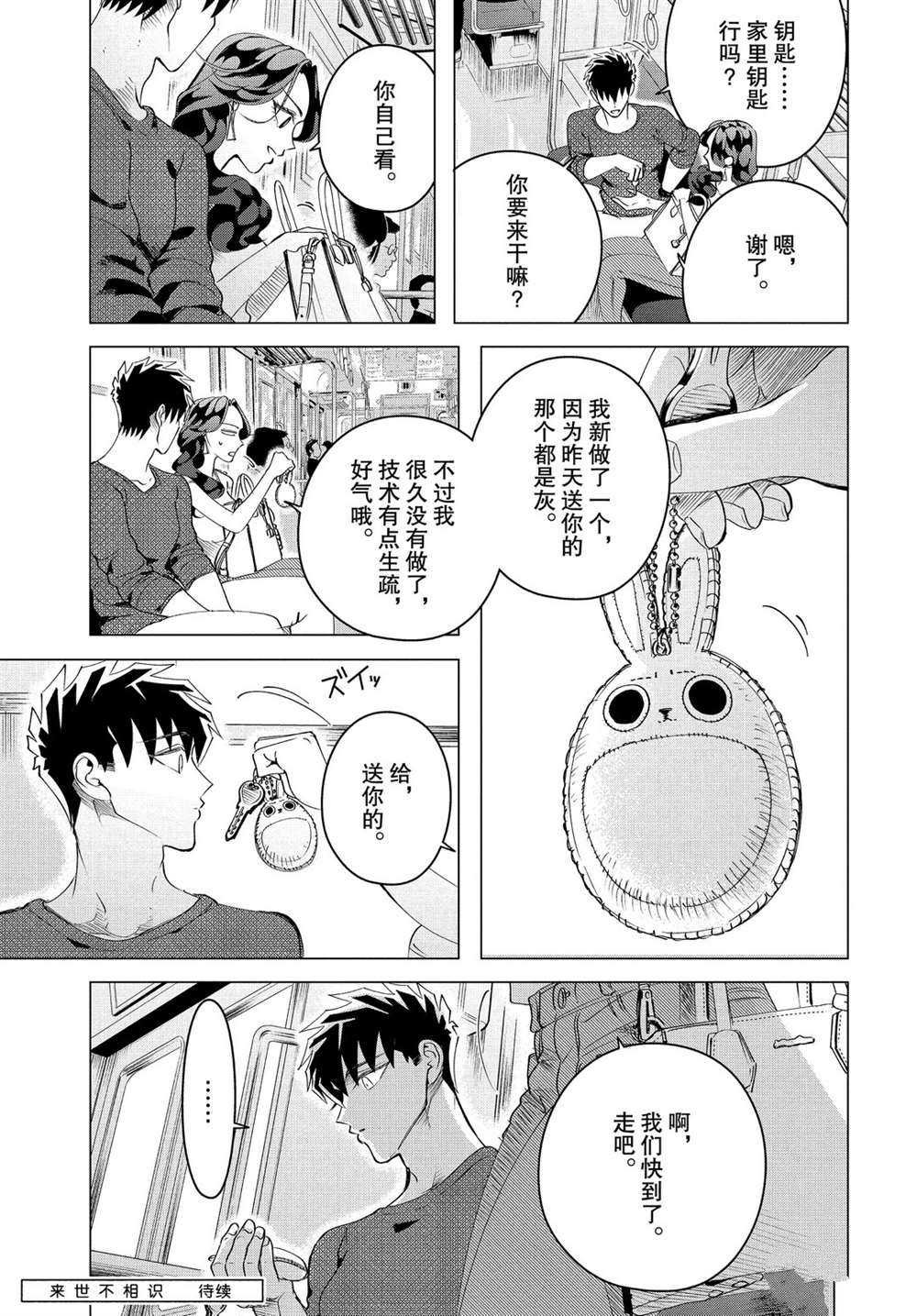 第15.1话 试看版