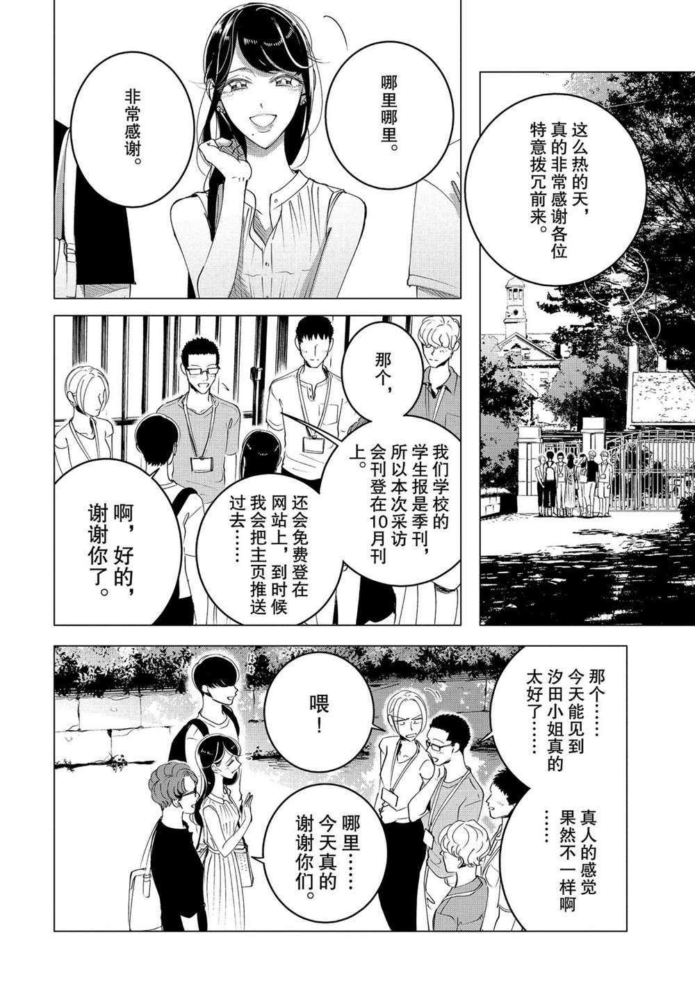 第15.2话 试看版