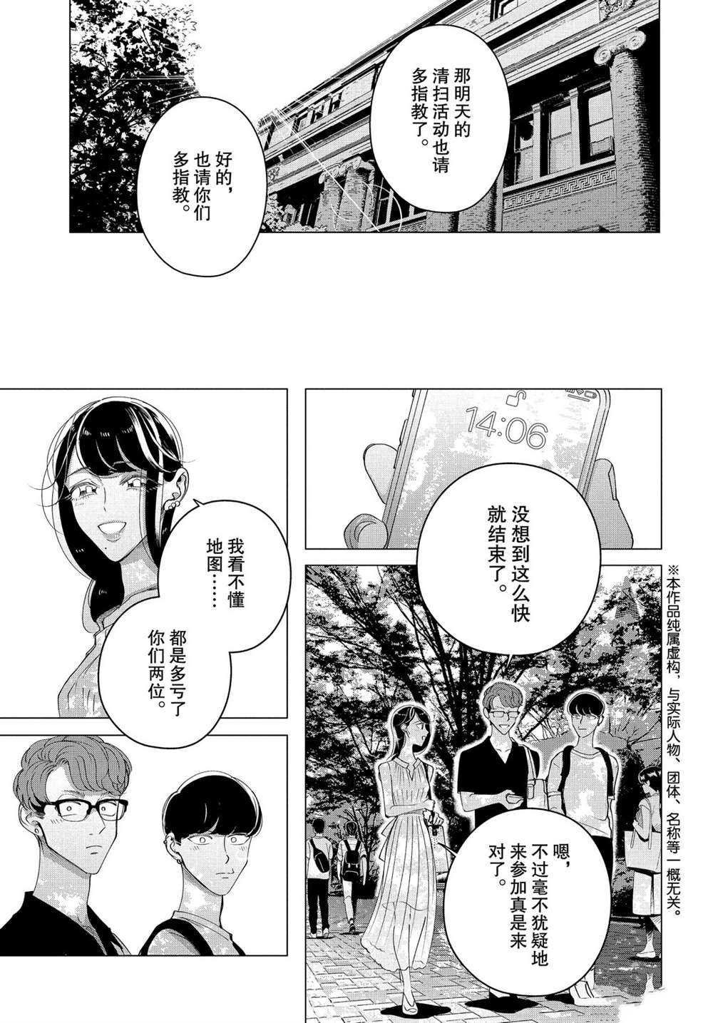 第15.2话 试看版