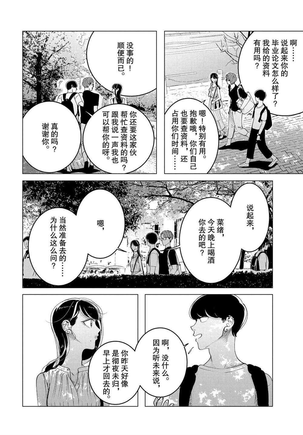 第15.2话 试看版