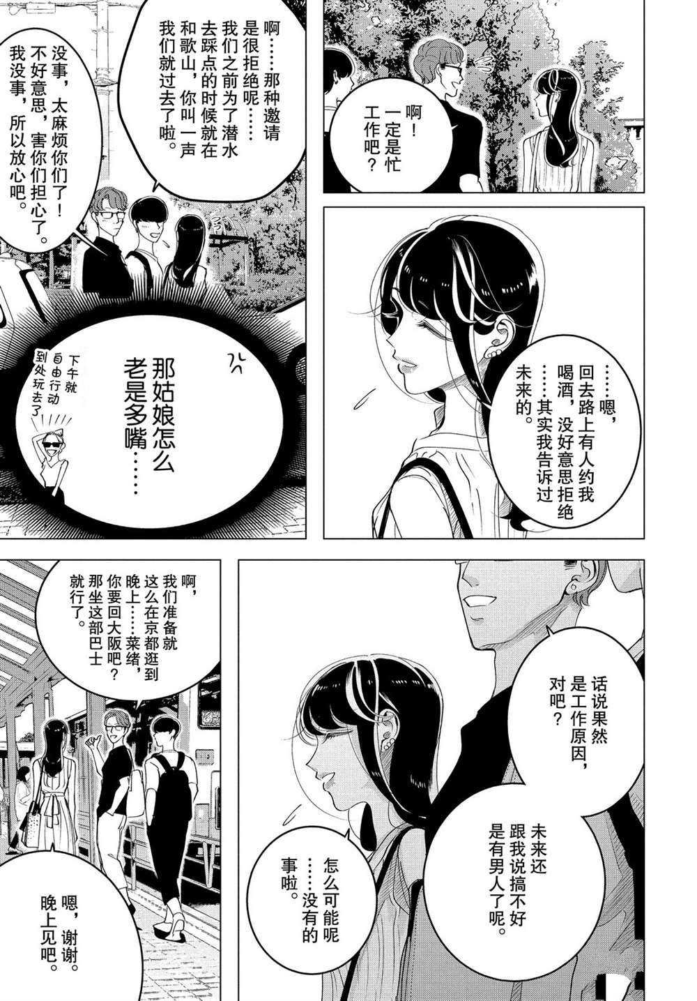 第15.2话 试看版