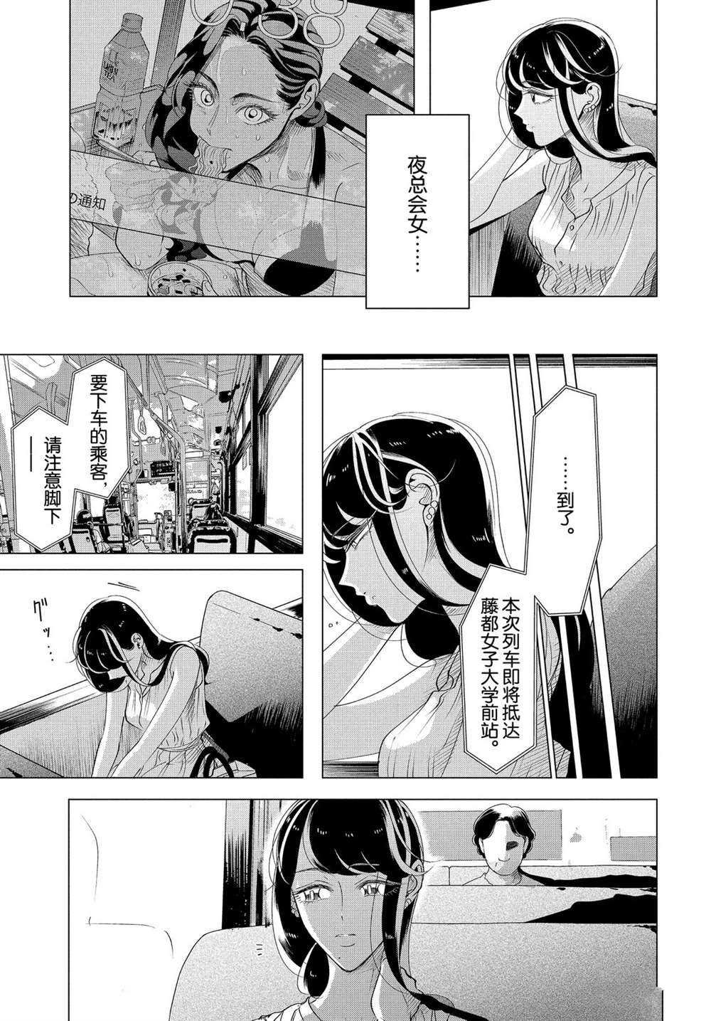 第15.2话 试看版