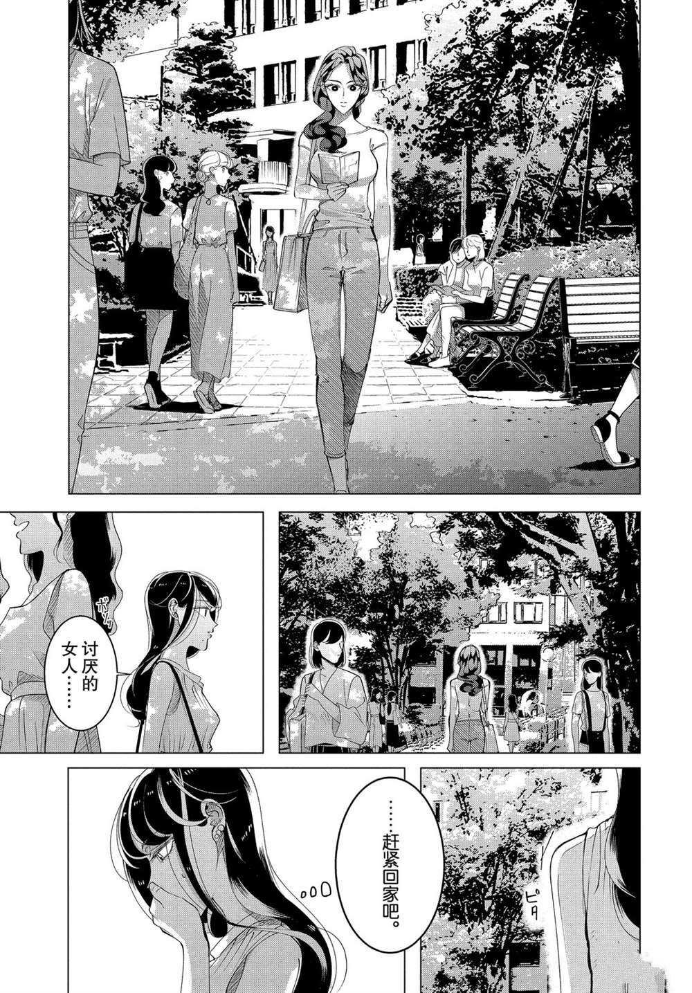 第15.2话 试看版