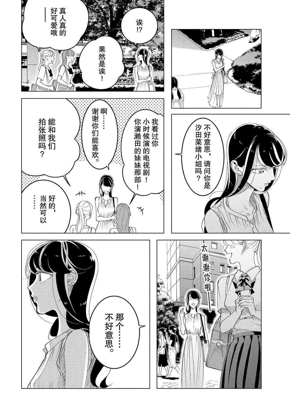 第15.2话 试看版