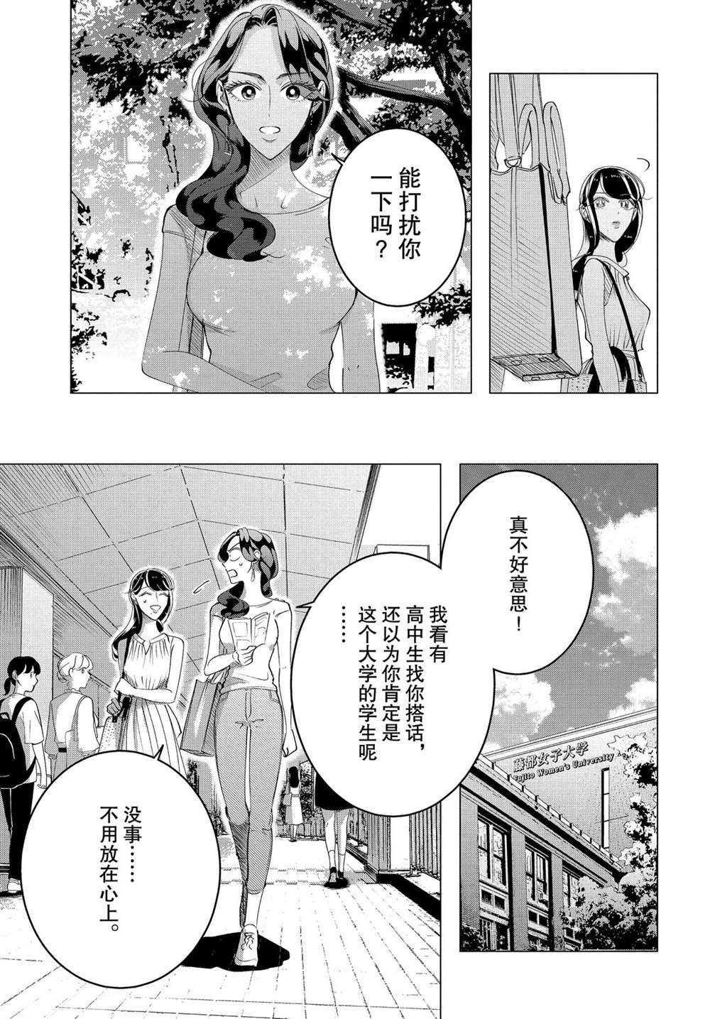 第15.2话 试看版