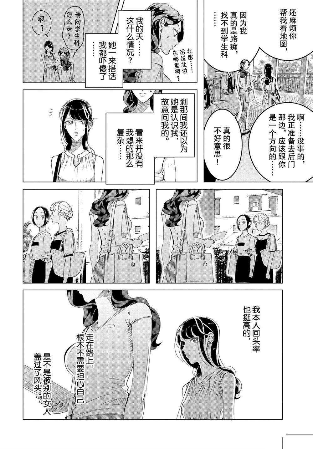 第15.2话 试看版