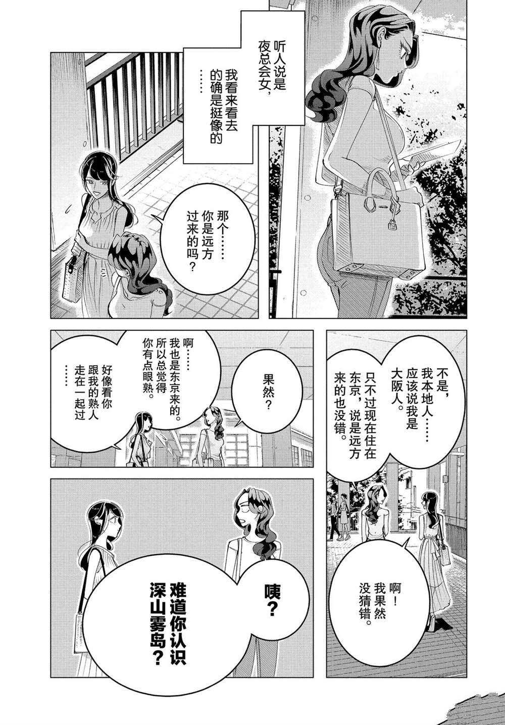 第15.2话 试看版
