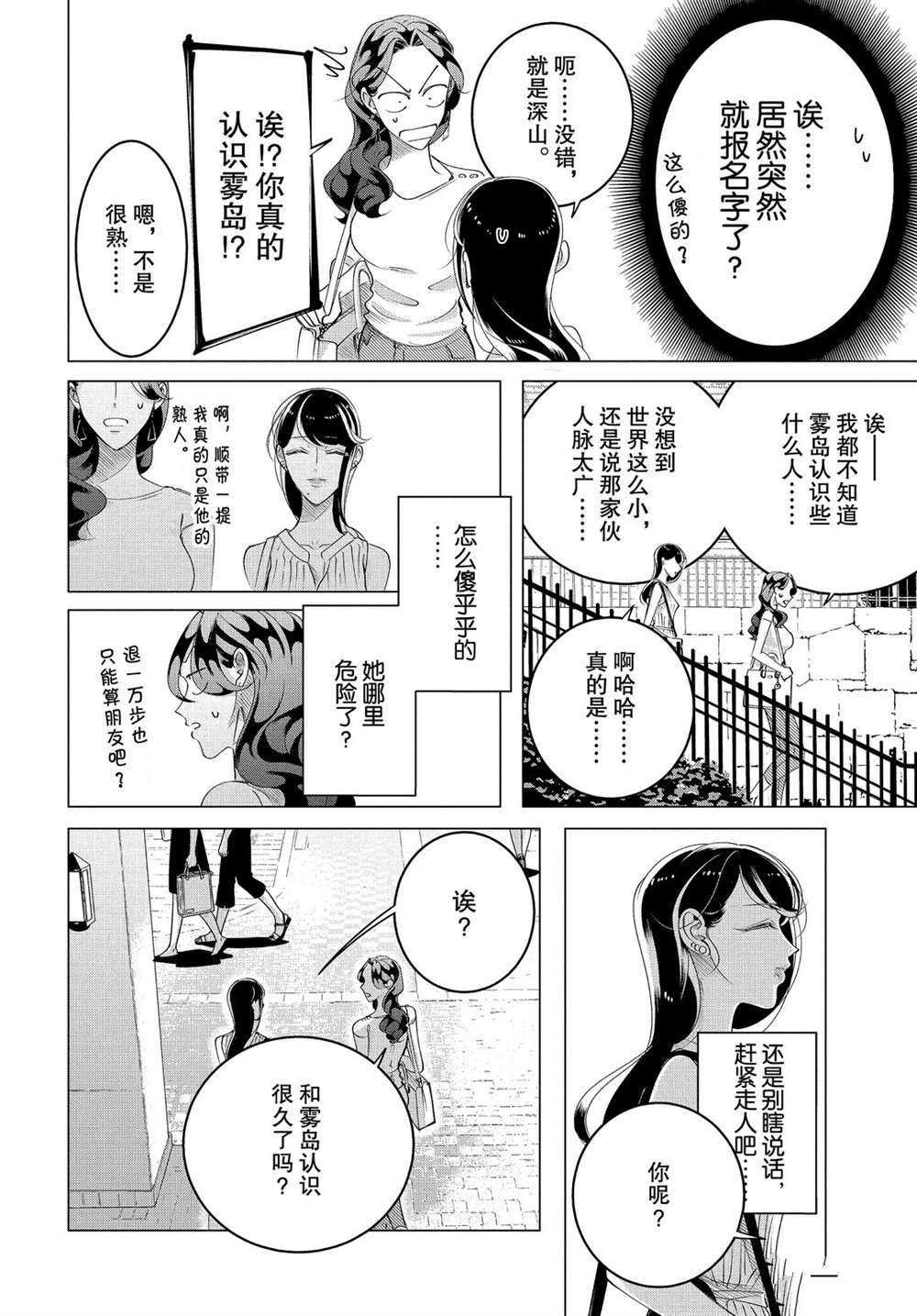 第15.2话 试看版