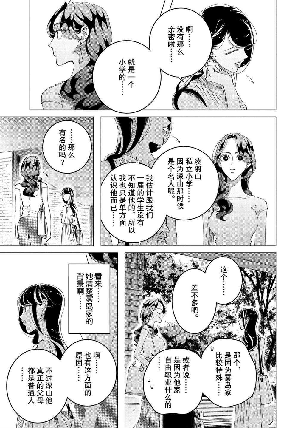 第15.2话 试看版