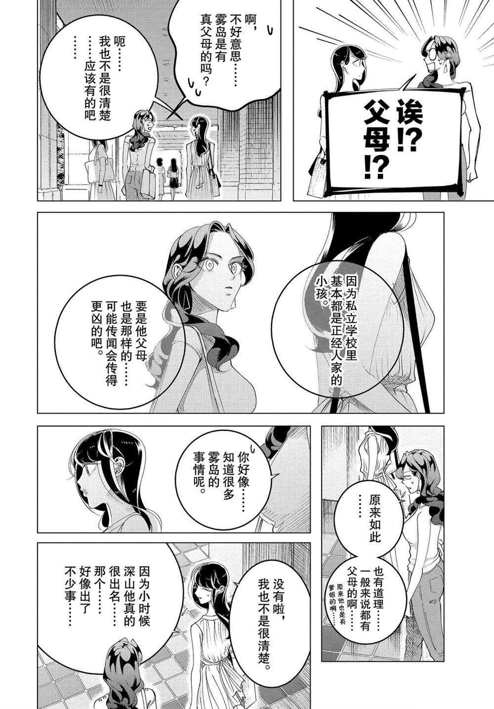 第15.2话 试看版