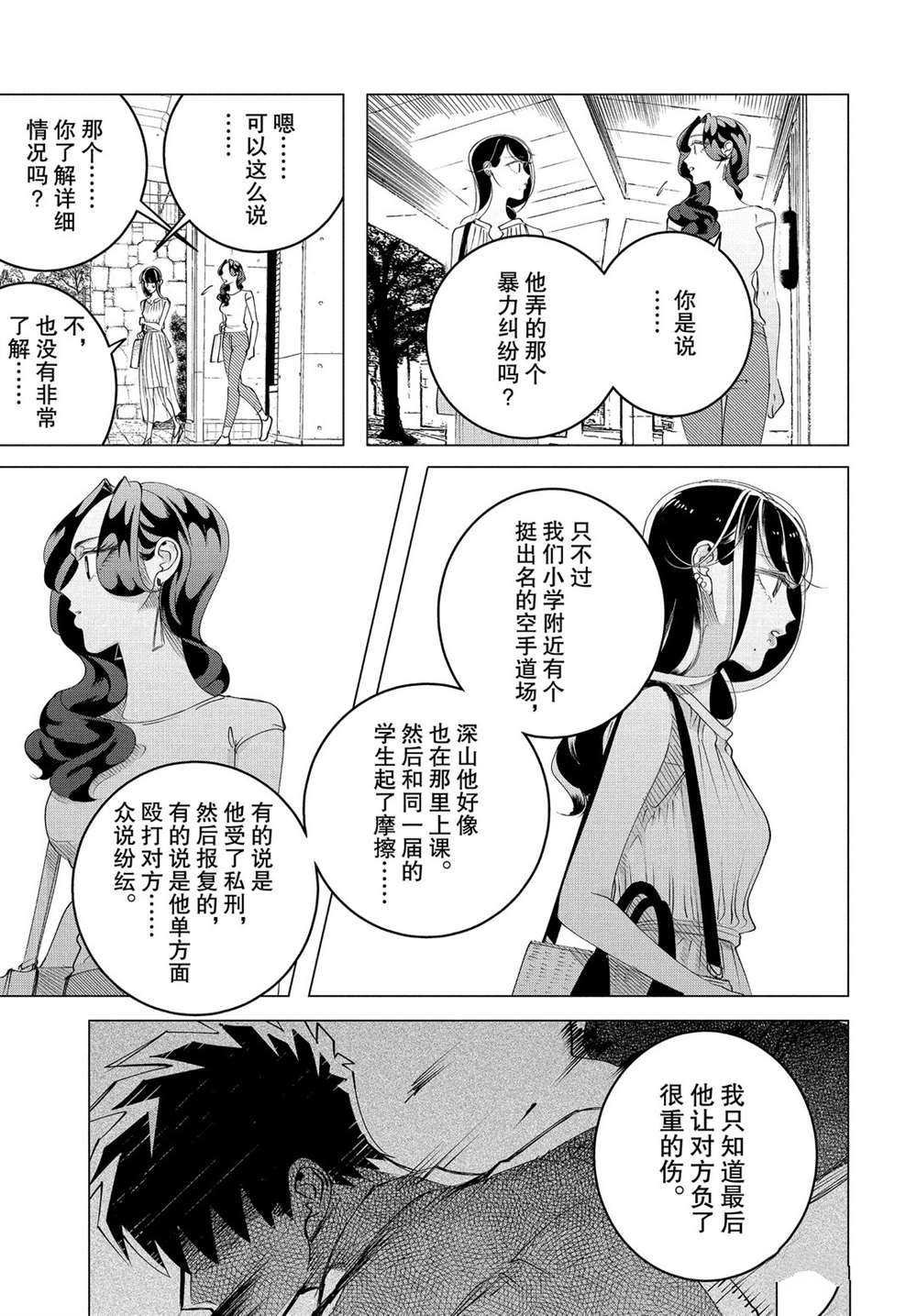 第15.2话 试看版