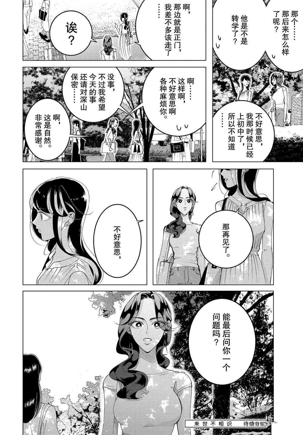 第15.2话 试看版