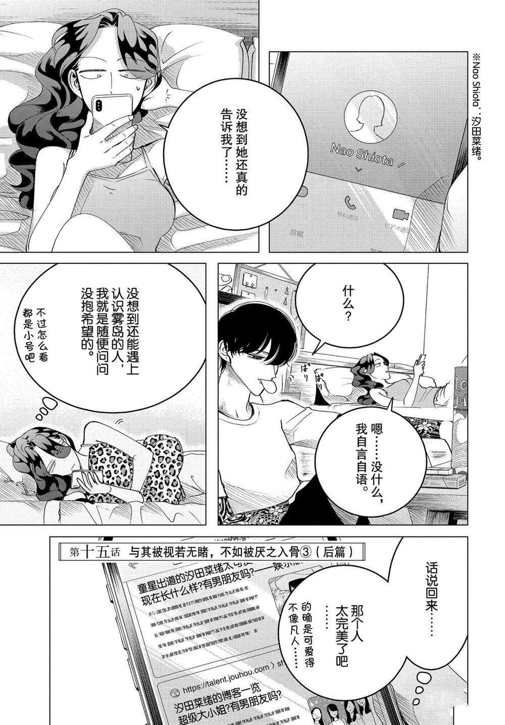 第15.3话 试看版